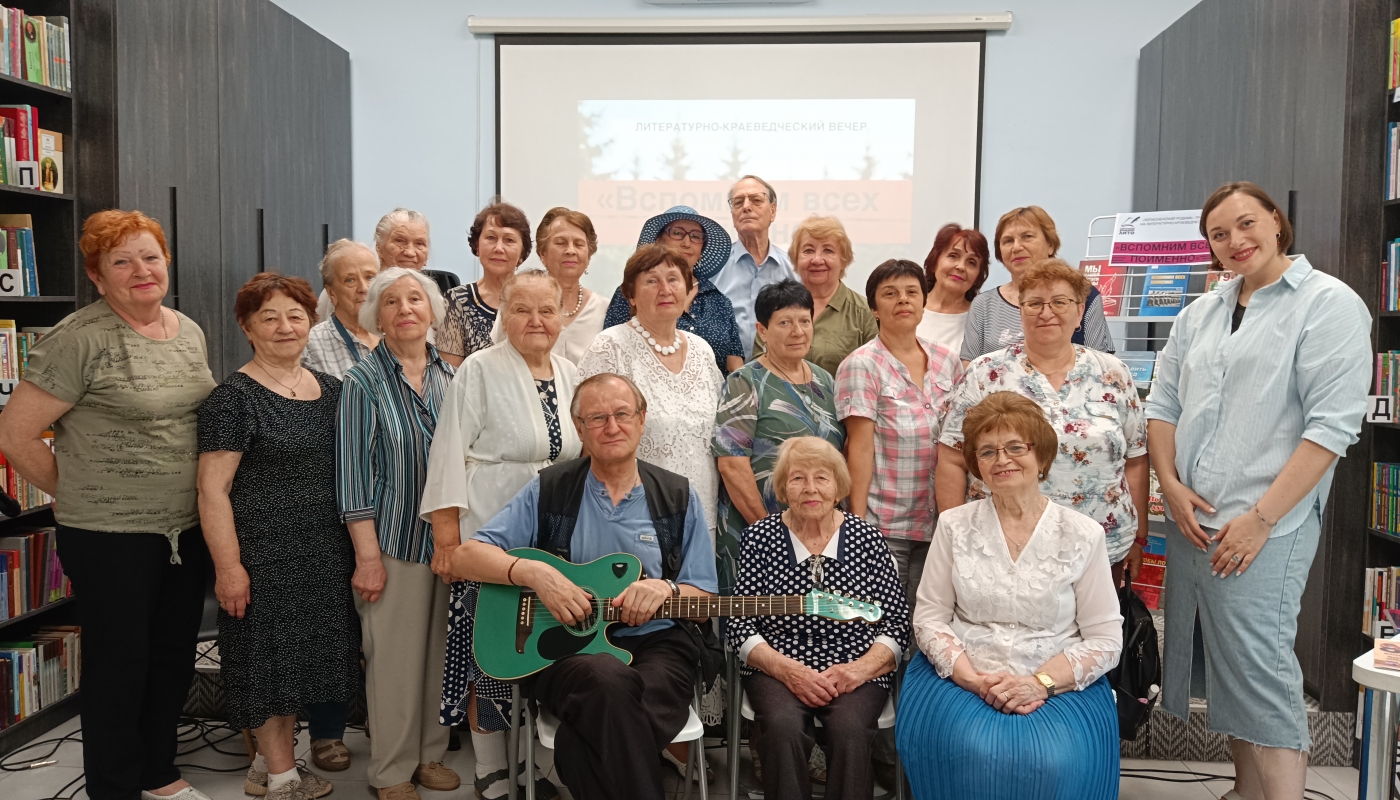 Литературно‑краеведческий вечер «Вспомним всех поимённо»